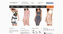 Desktop Screenshot of fashion-brands.ru